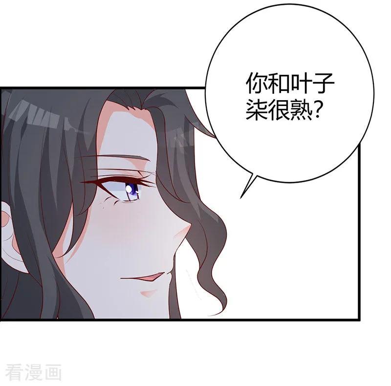 第9话 洛小姐的盛情款待4