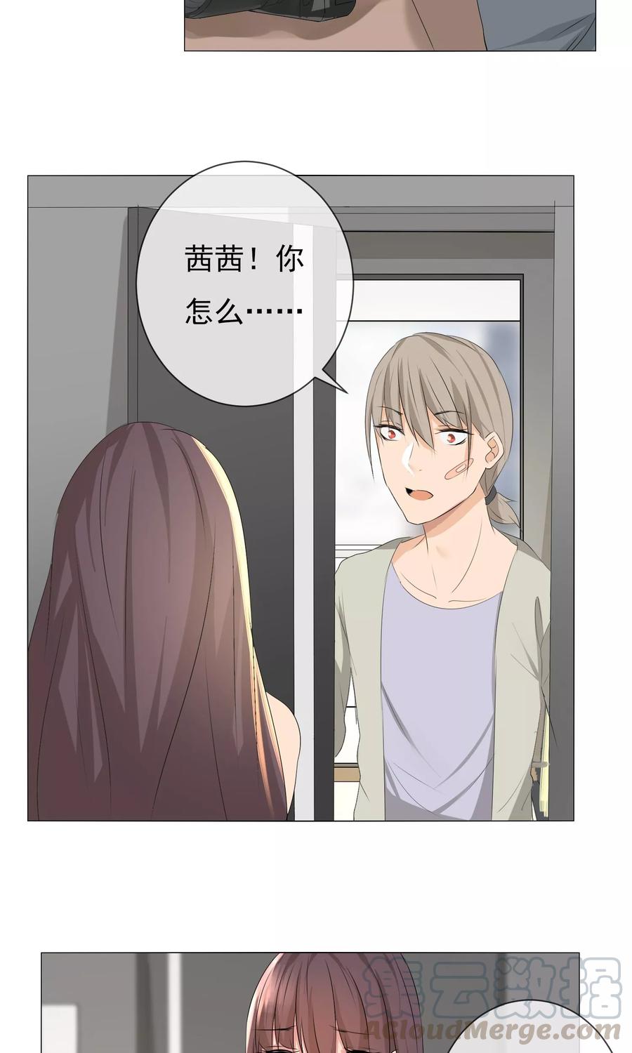 第13话 误会升级0
