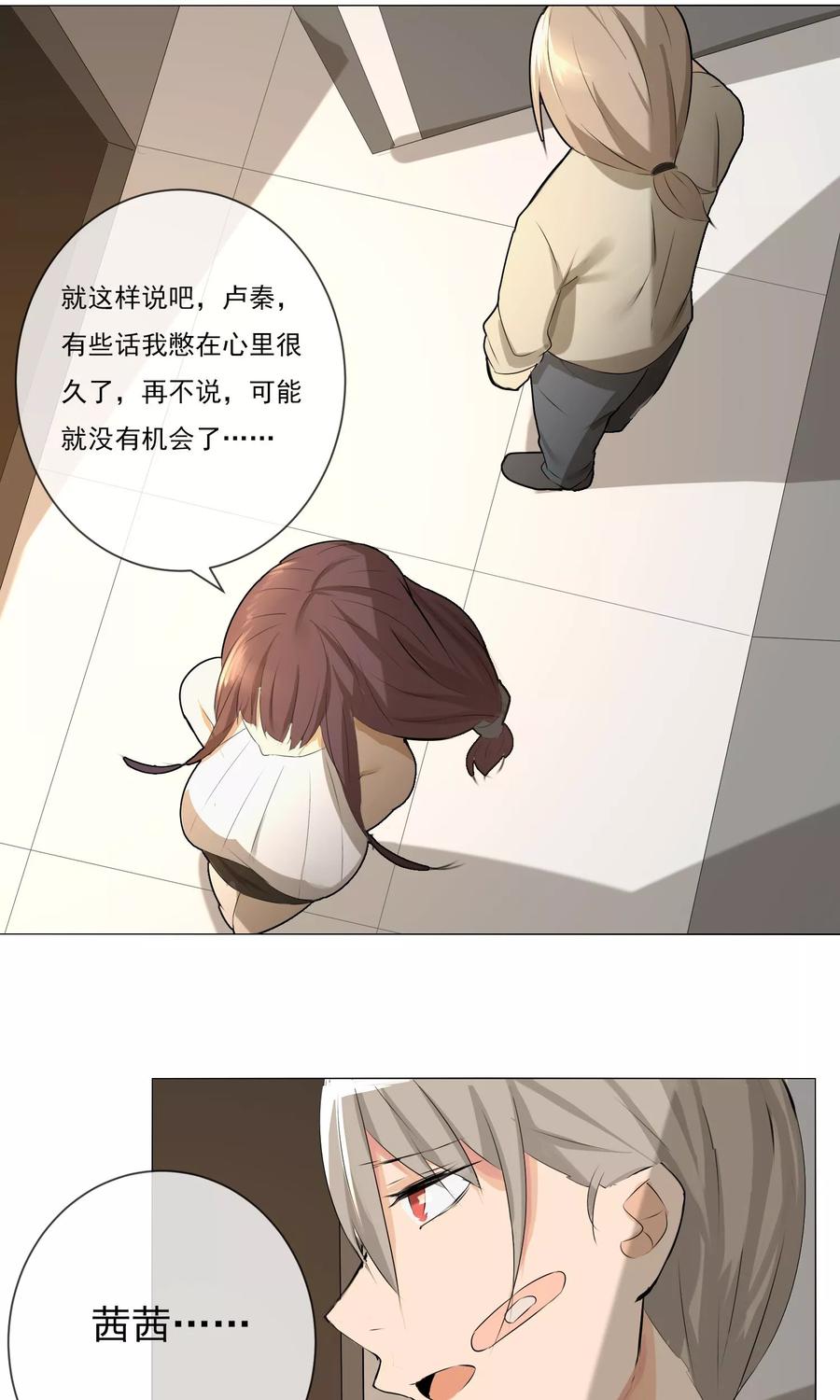 第13话 误会升级3