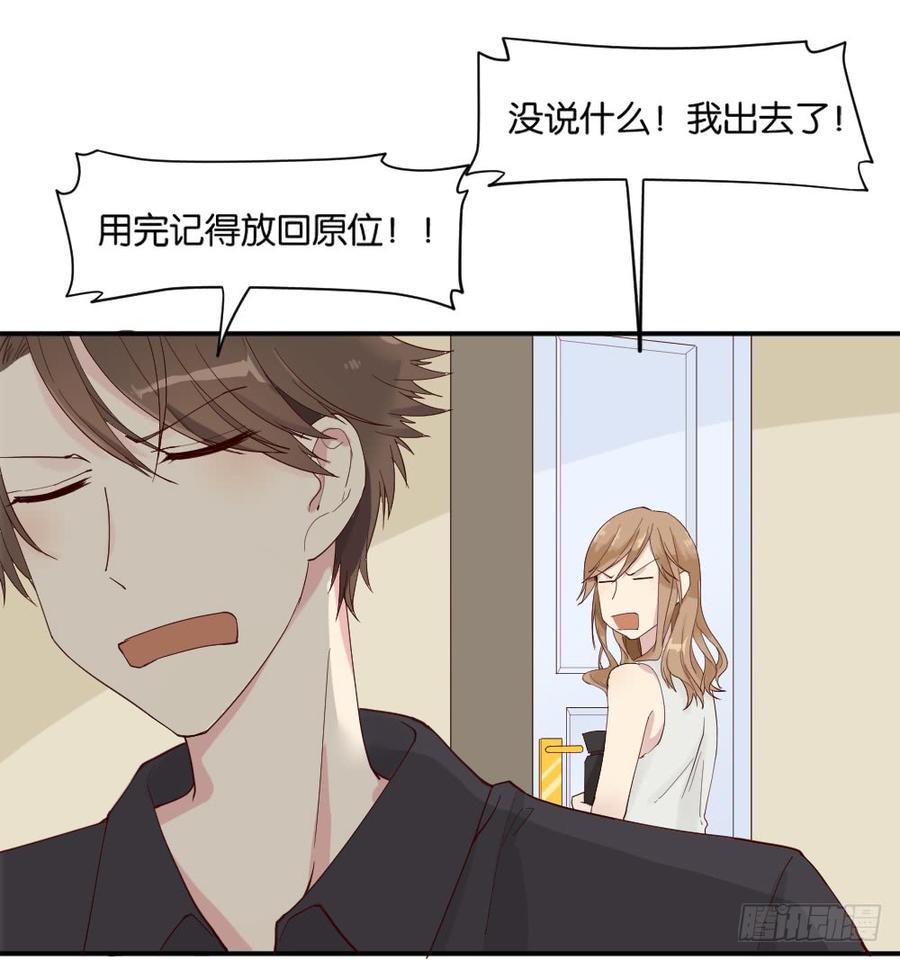 与体育老师的约会10