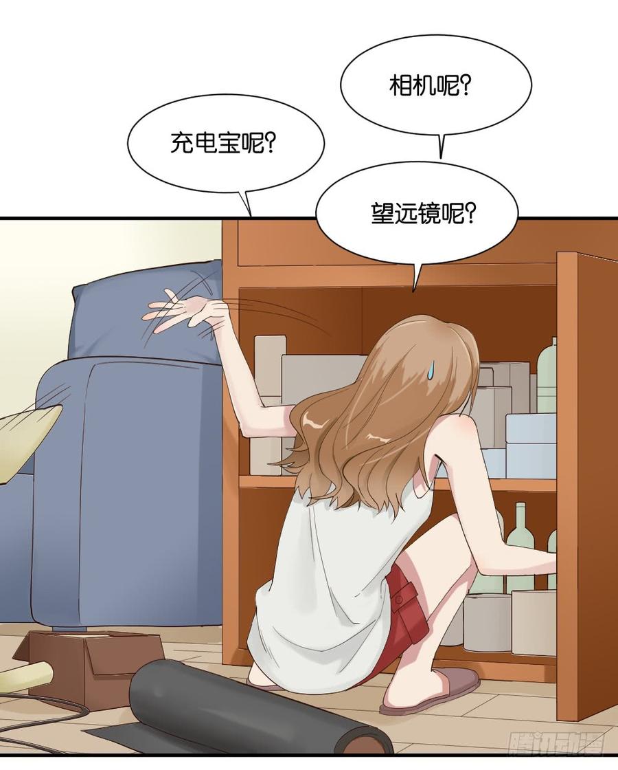与体育老师的约会13
