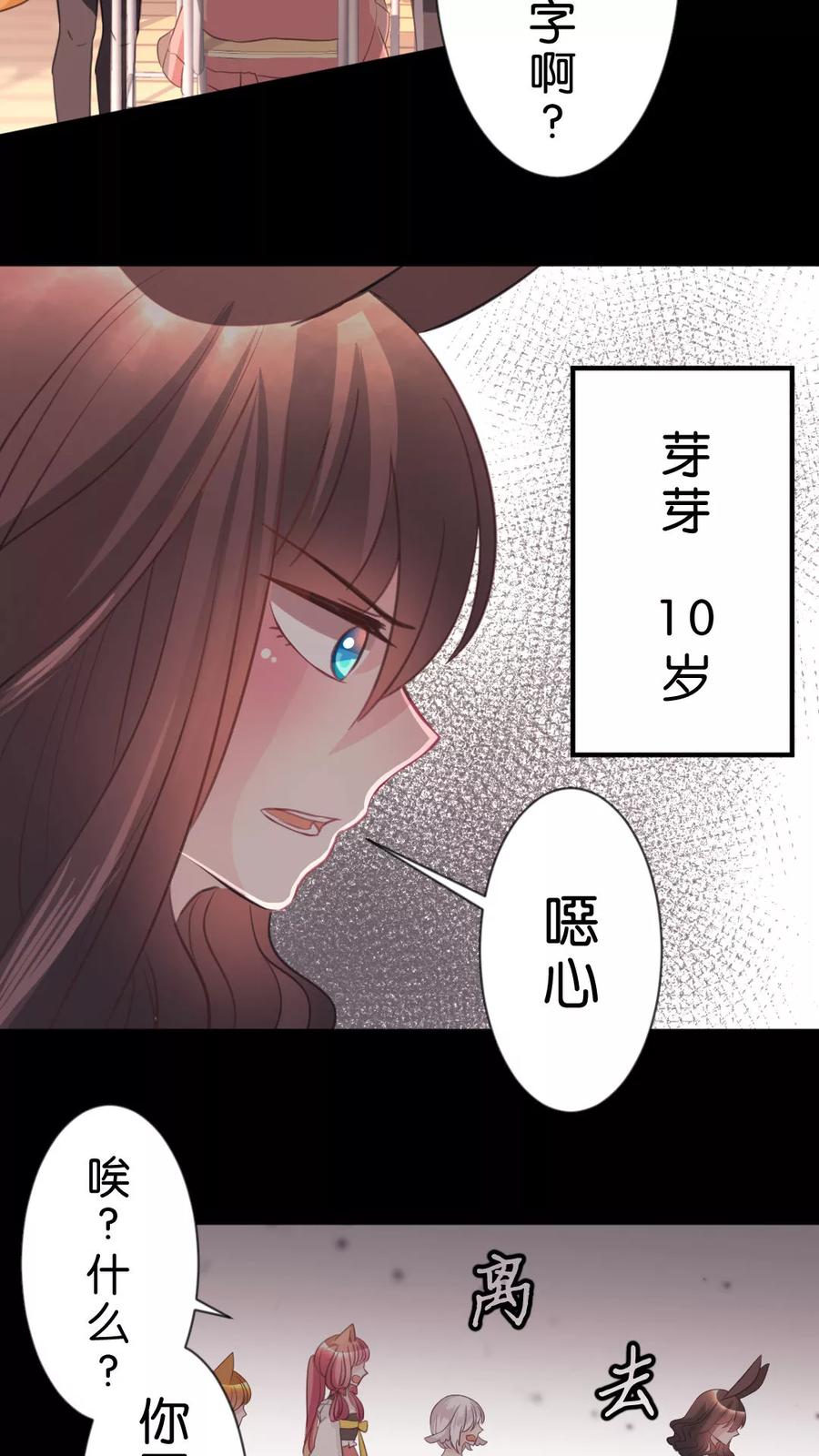 第49话 我讨厌你，所以离我远点1