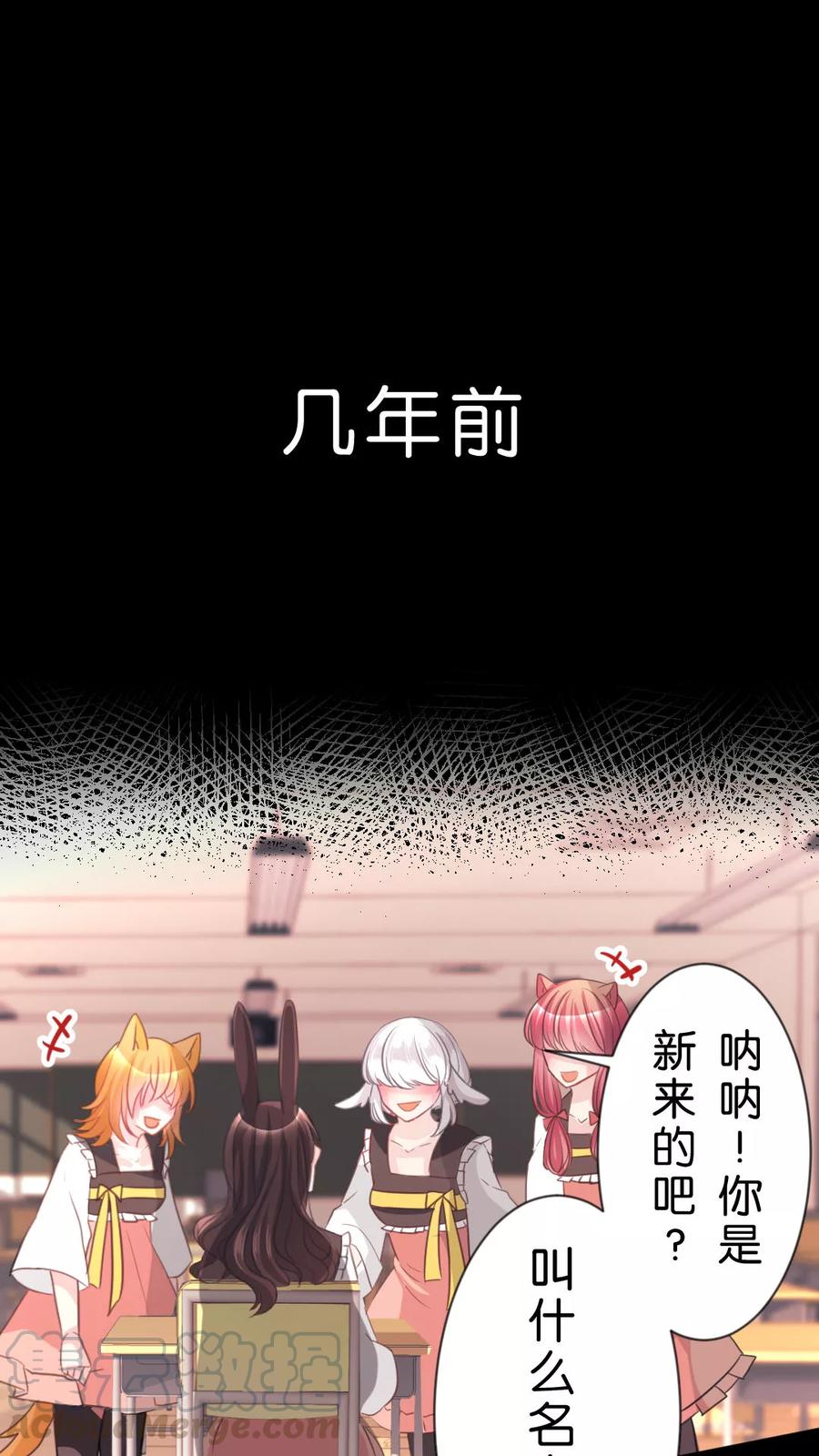 第49话 我讨厌你，所以离我远点0