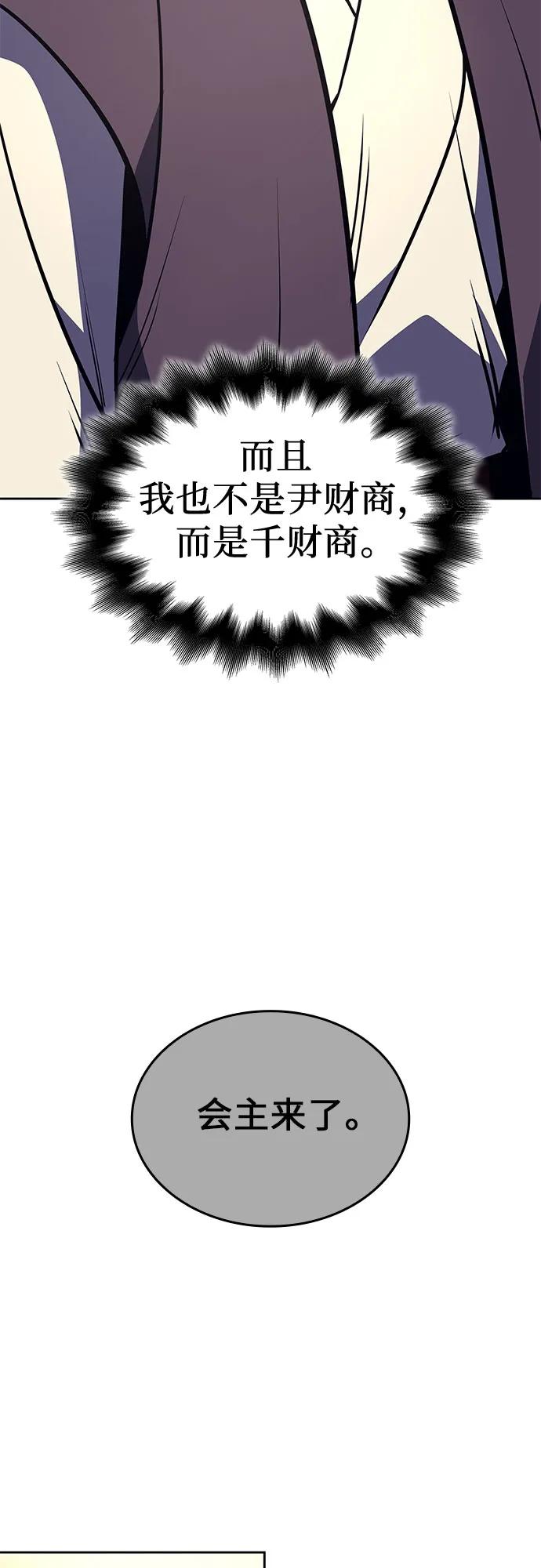 [第134话] 四川会（1）4
