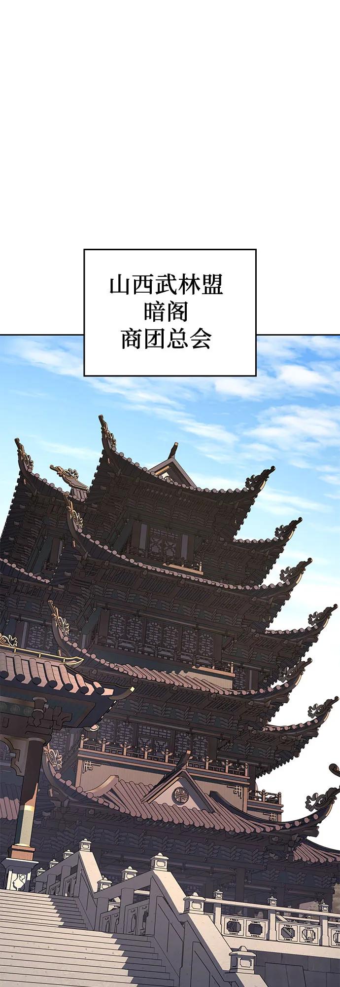 [第134话] 四川会（1）1