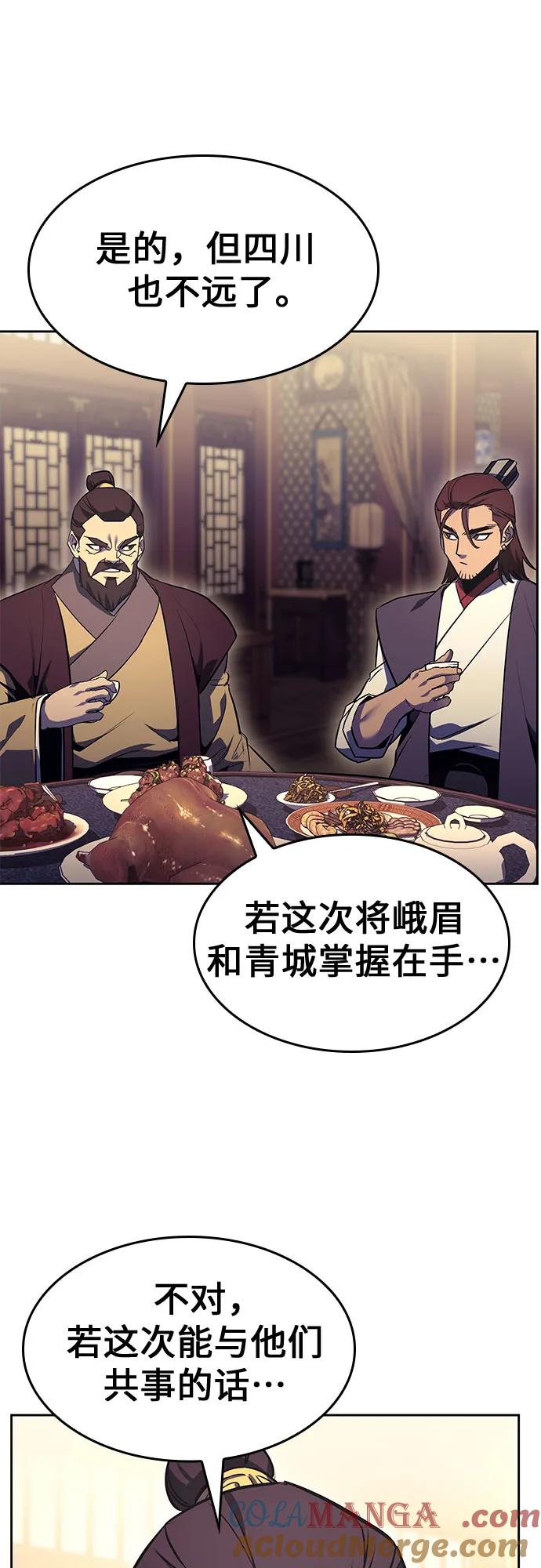 [第134话] 四川会（1）4