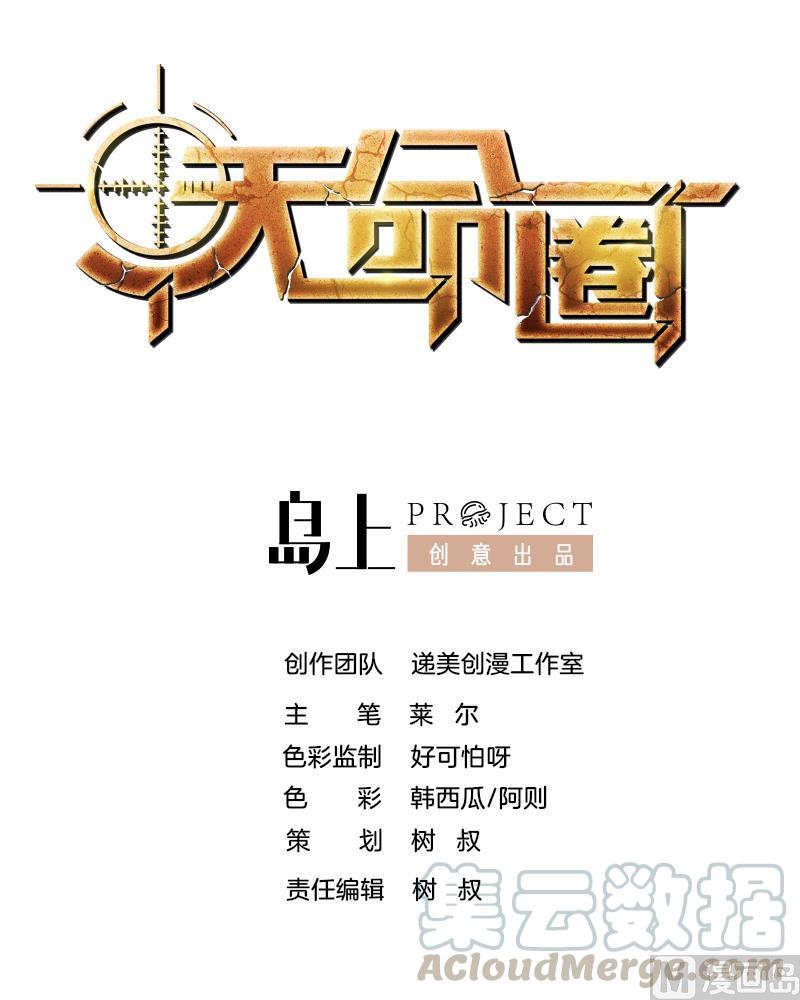 第33话 生死致盲0