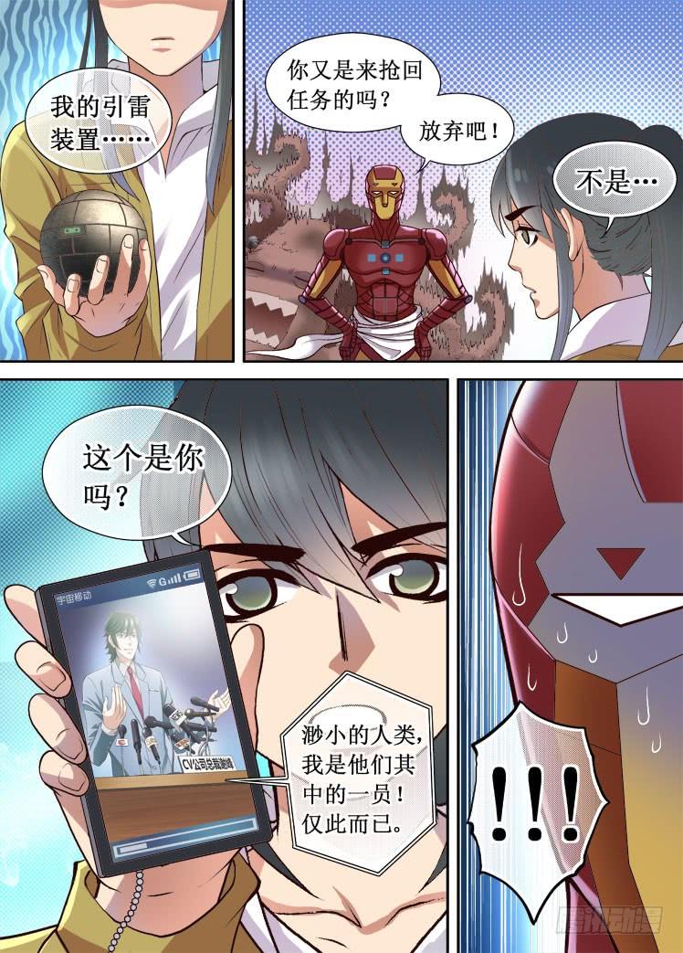 第26话 英雄暴露2