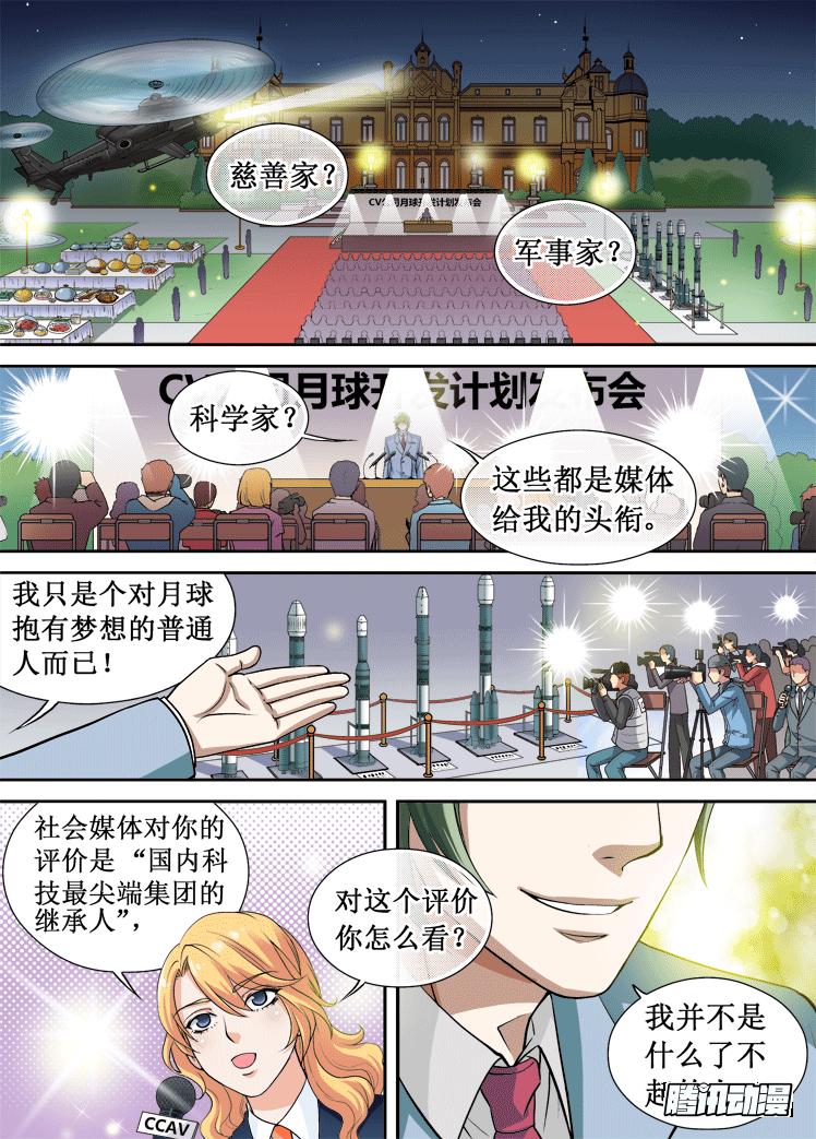 第25话 英雄与龙3