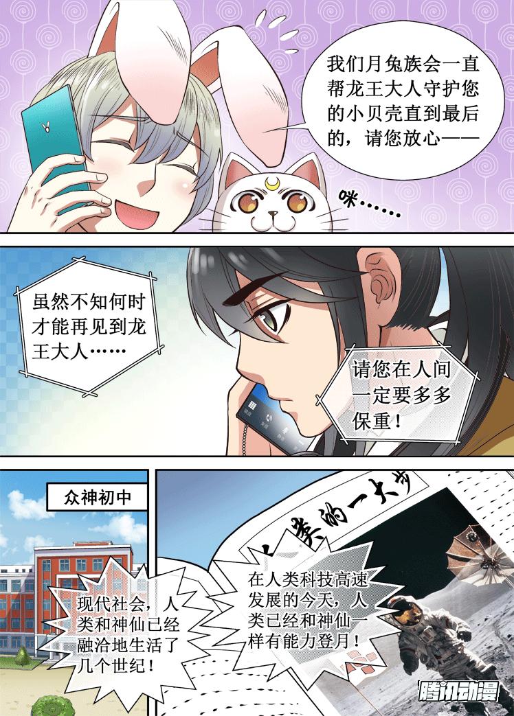 第22话 皮特儿谢2
