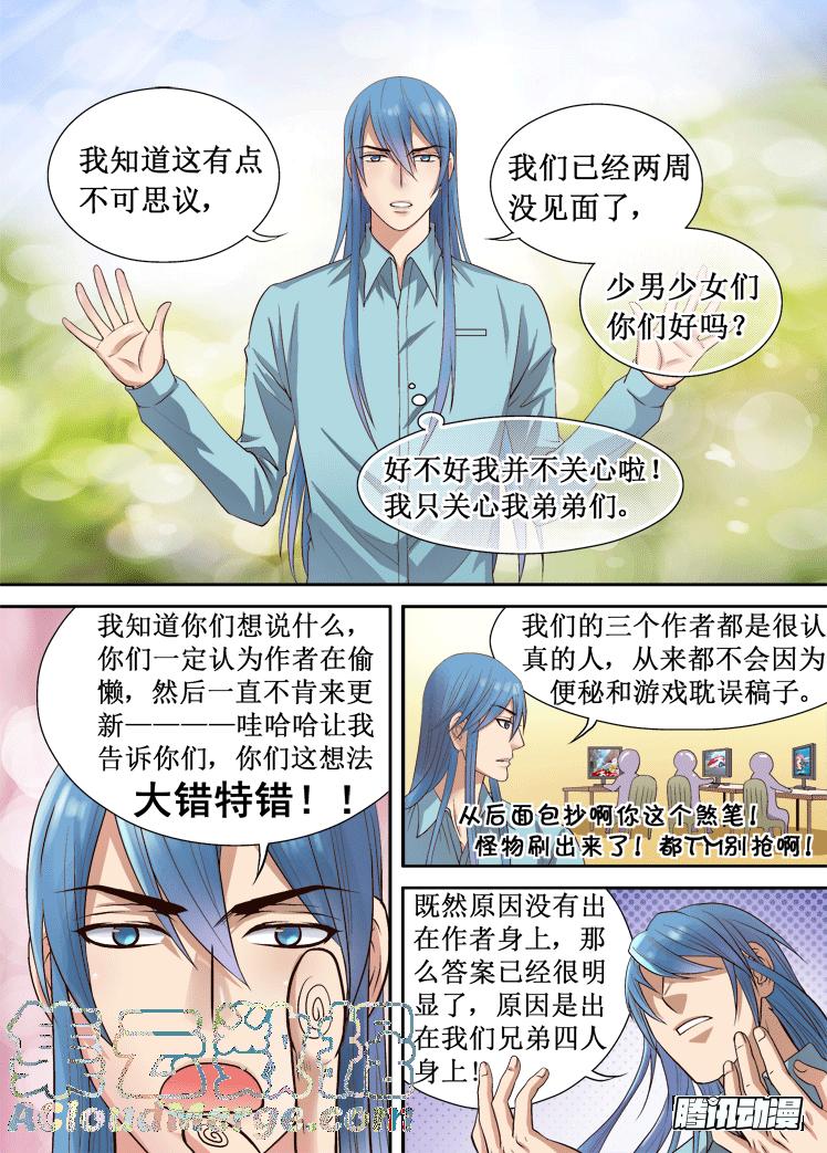 第25话 英雄与龙0