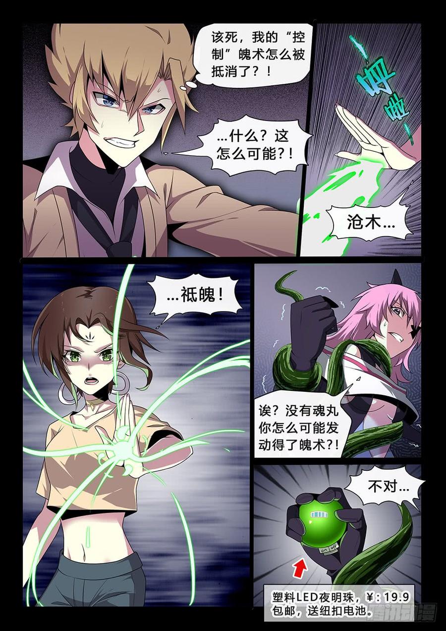第41话：不言而信3