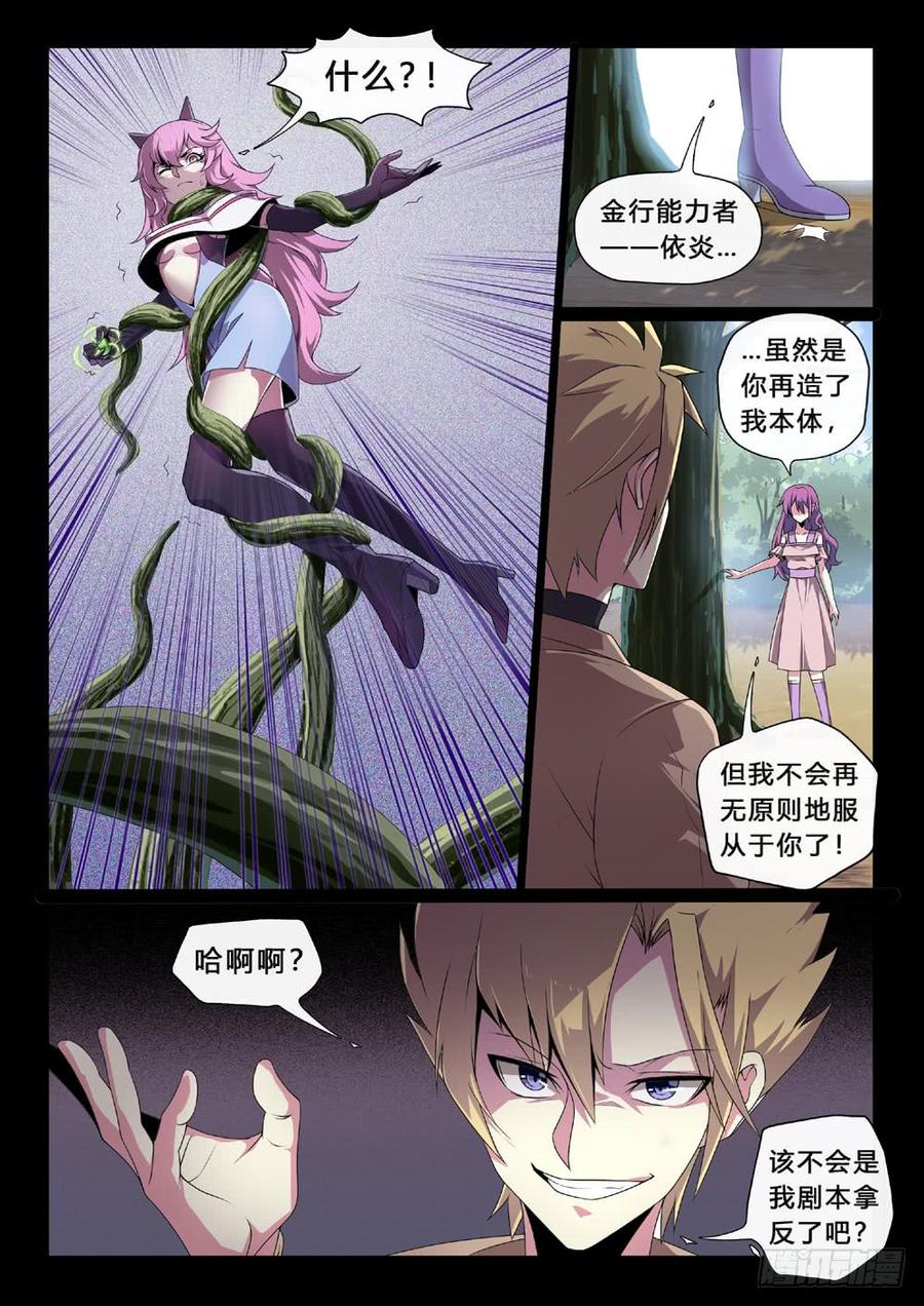 第41话：不言而信1