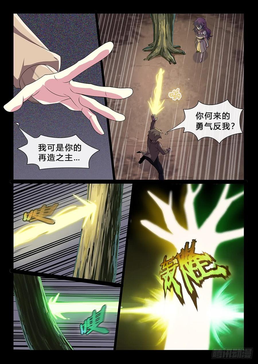 第41话：不言而信2