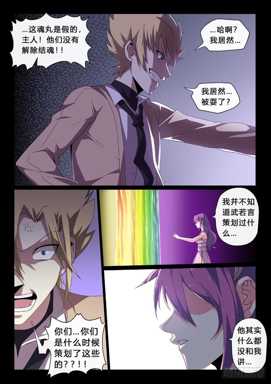 第41话：不言而信4