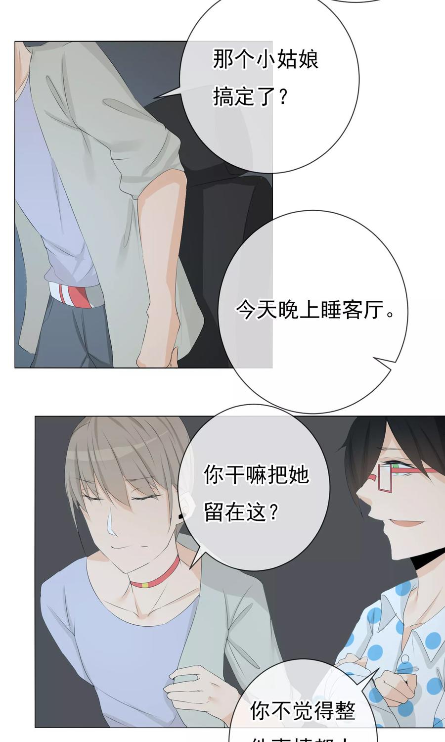 第6话 巧合还是阴谋2