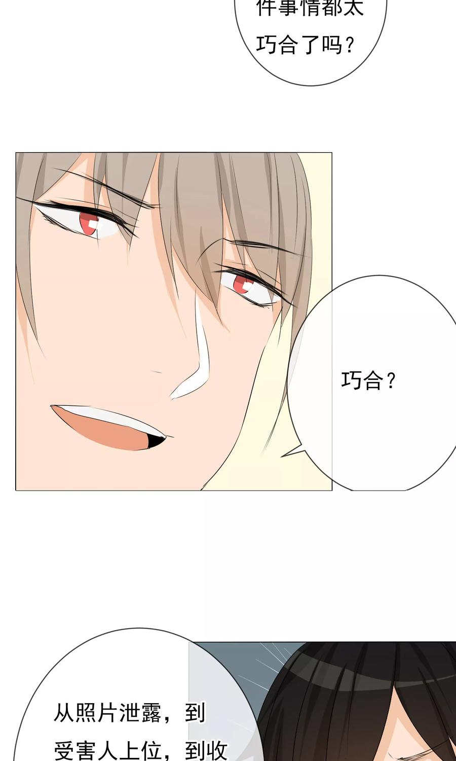 第6话 巧合还是阴谋3