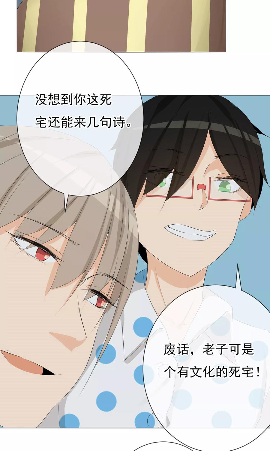 第6话 巧合还是阴谋1