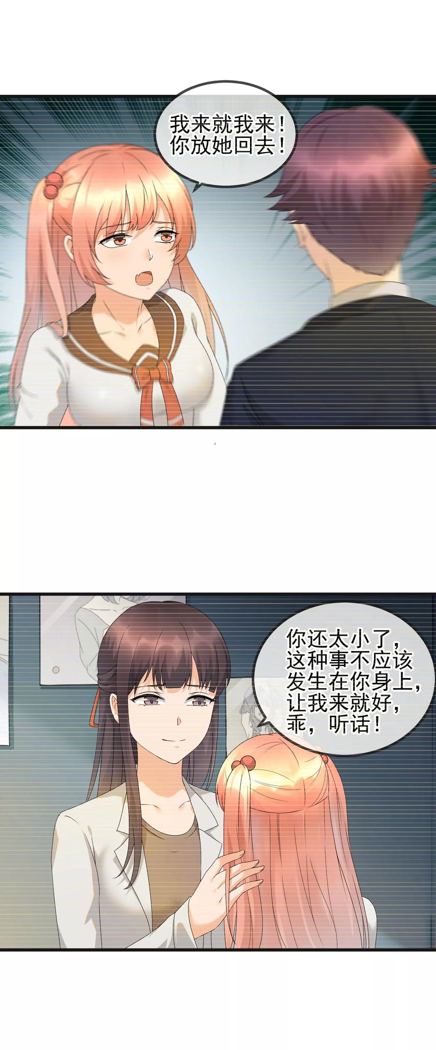 第27话 背债4