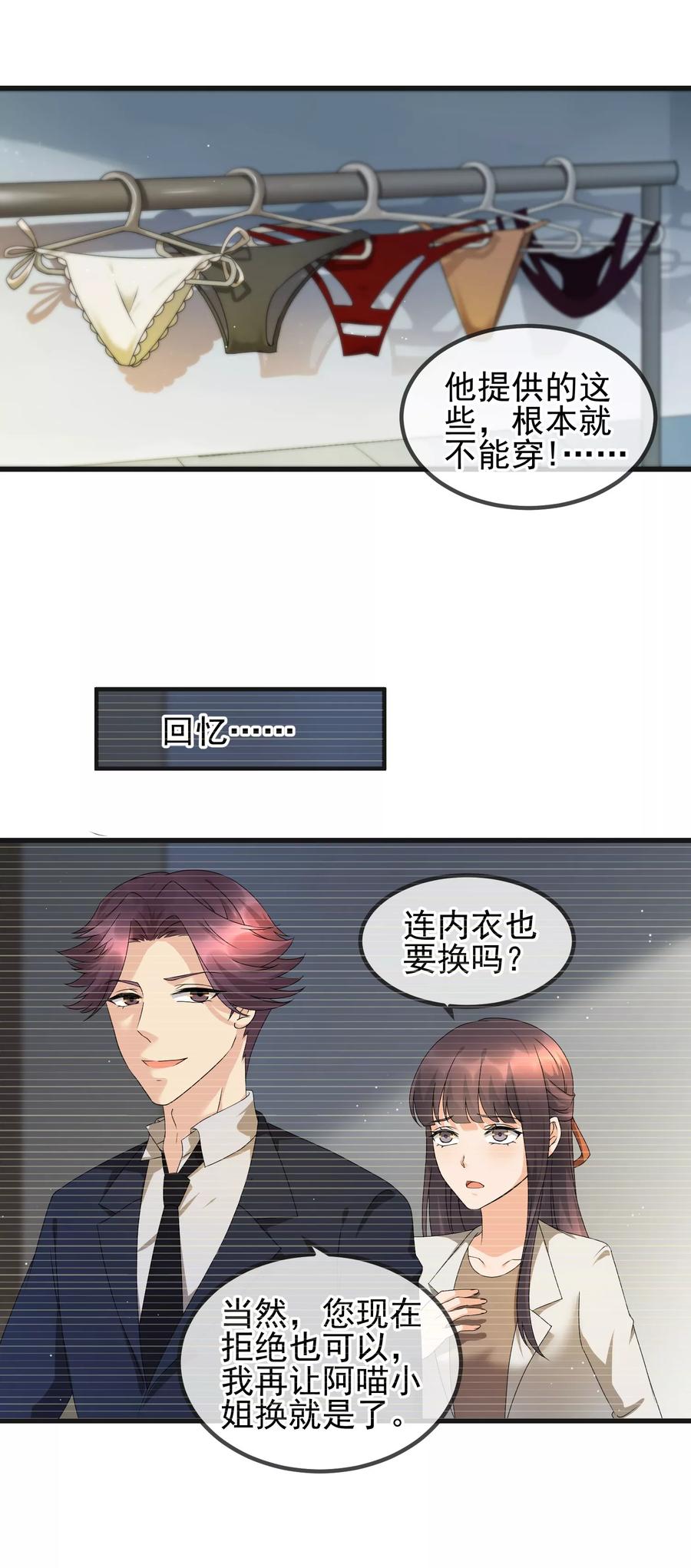 第27话 背债3