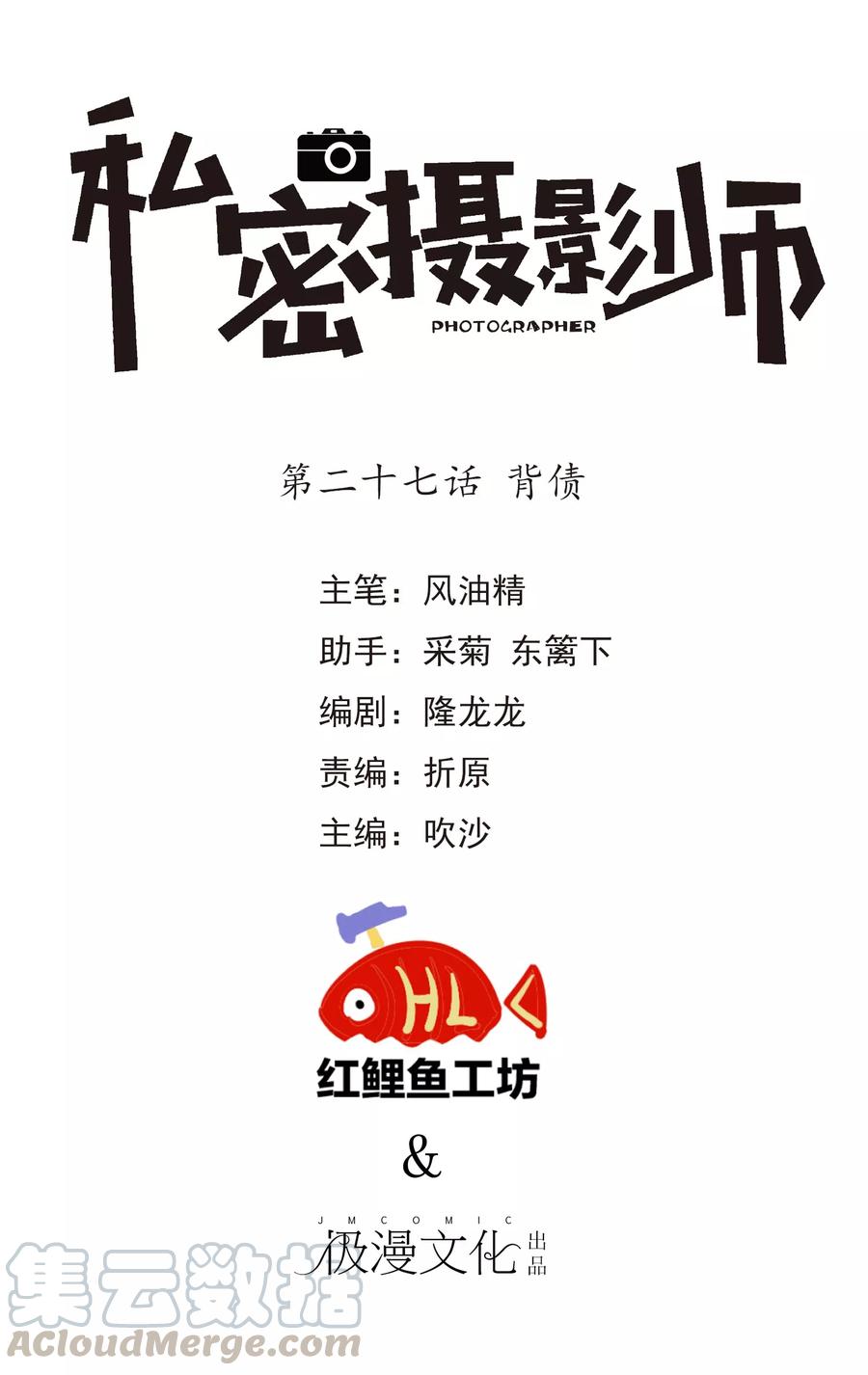第27话 背债0