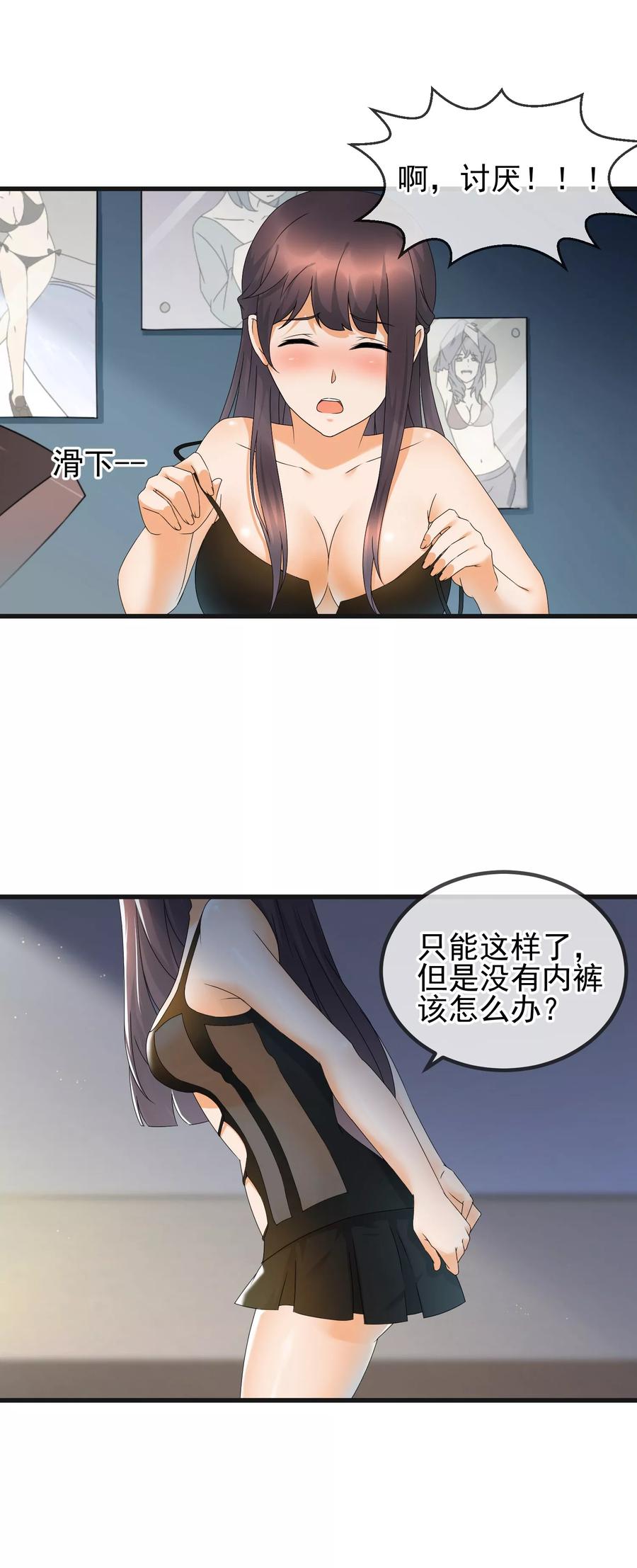 第27话 背债2