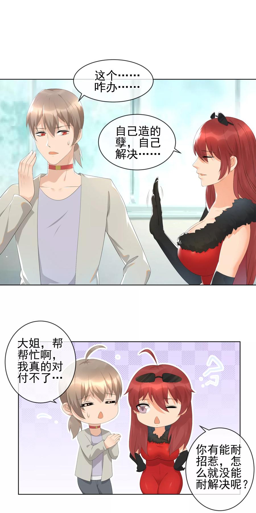 第20话 拍卖私房照2