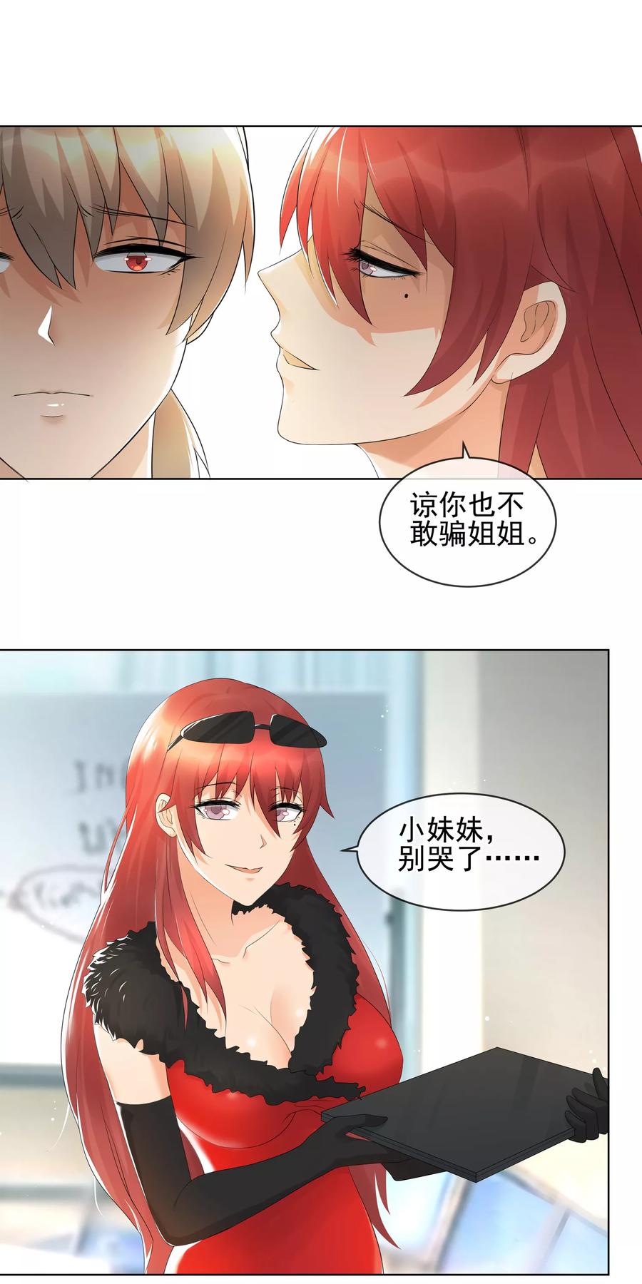 第20话 拍卖私房照4