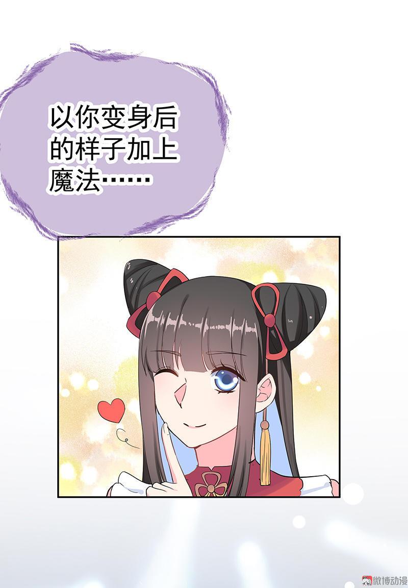 第7话 马猴烧酒当偶像4