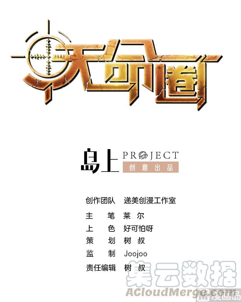 第18话 狩猎的时间到了0