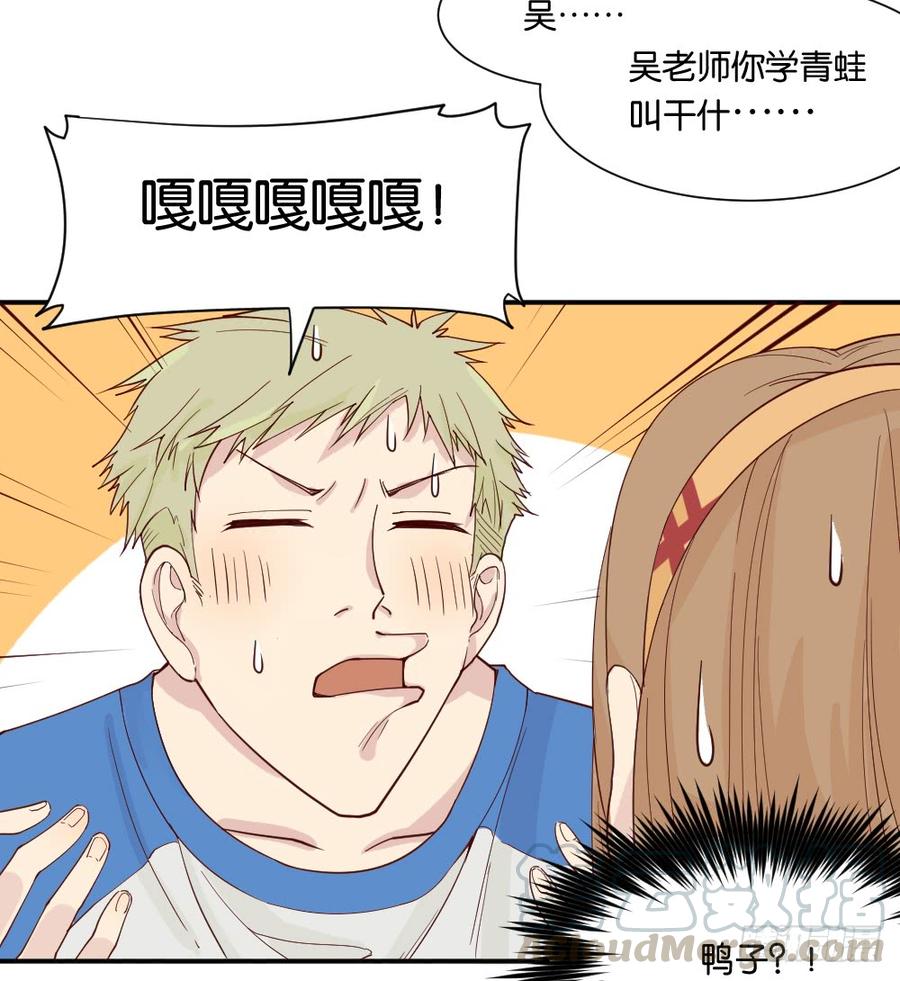 与体育老师的约会22