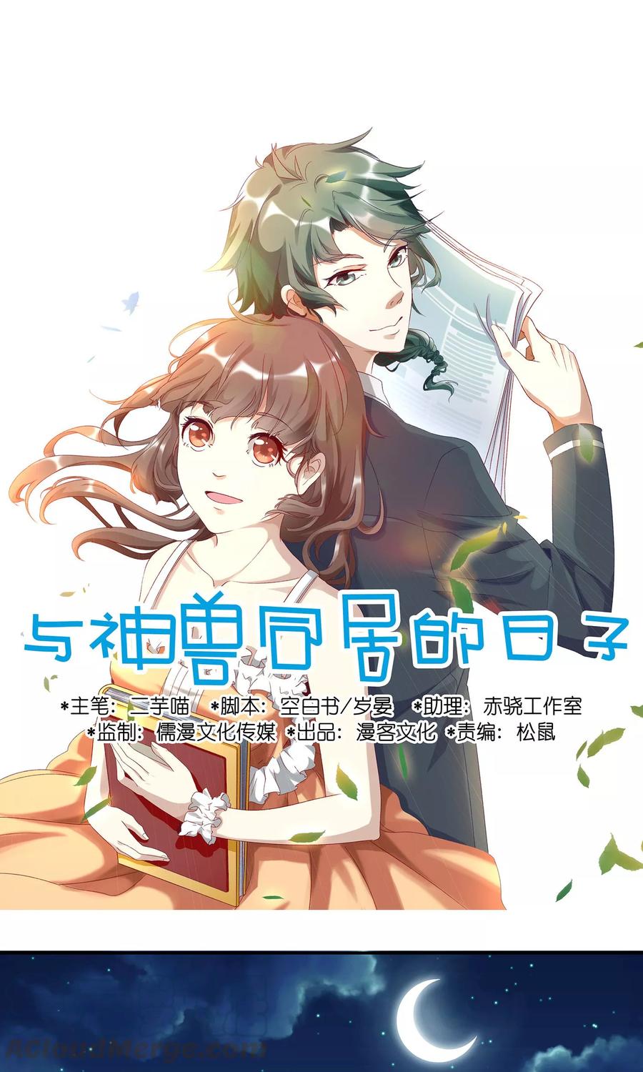 第40话 潜入10