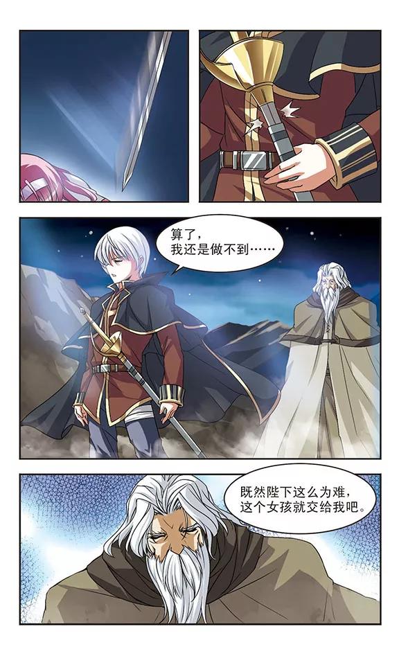 第3话 凶险的异世界1