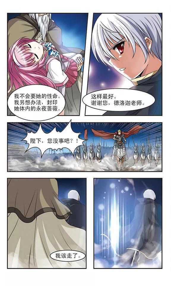 第3话 凶险的异世界2