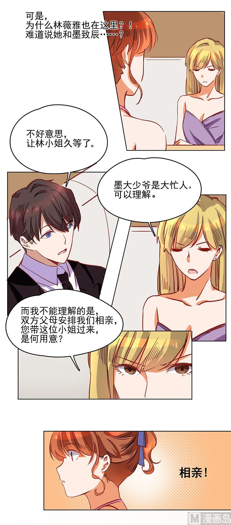 第43话 相亲1