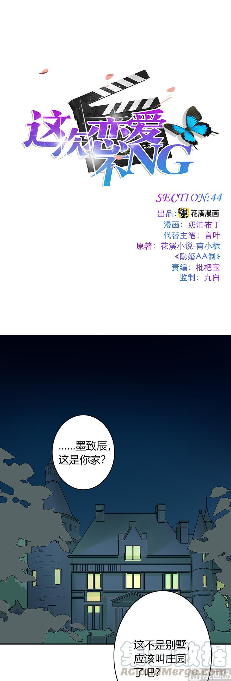 第44话 刁难0