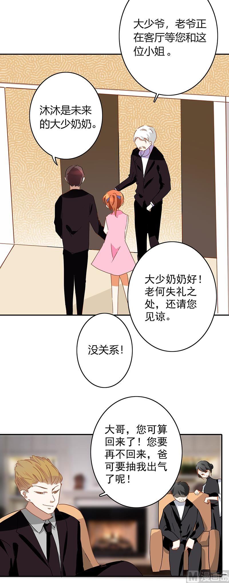 第44话 刁难3