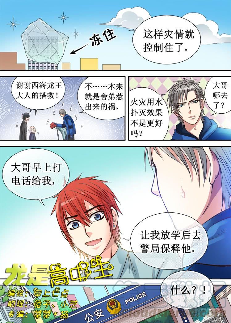 第18话 废柴兄弟0