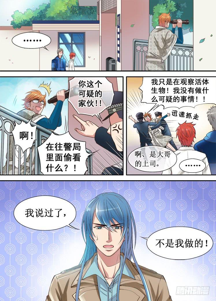 第18话 废柴兄弟2