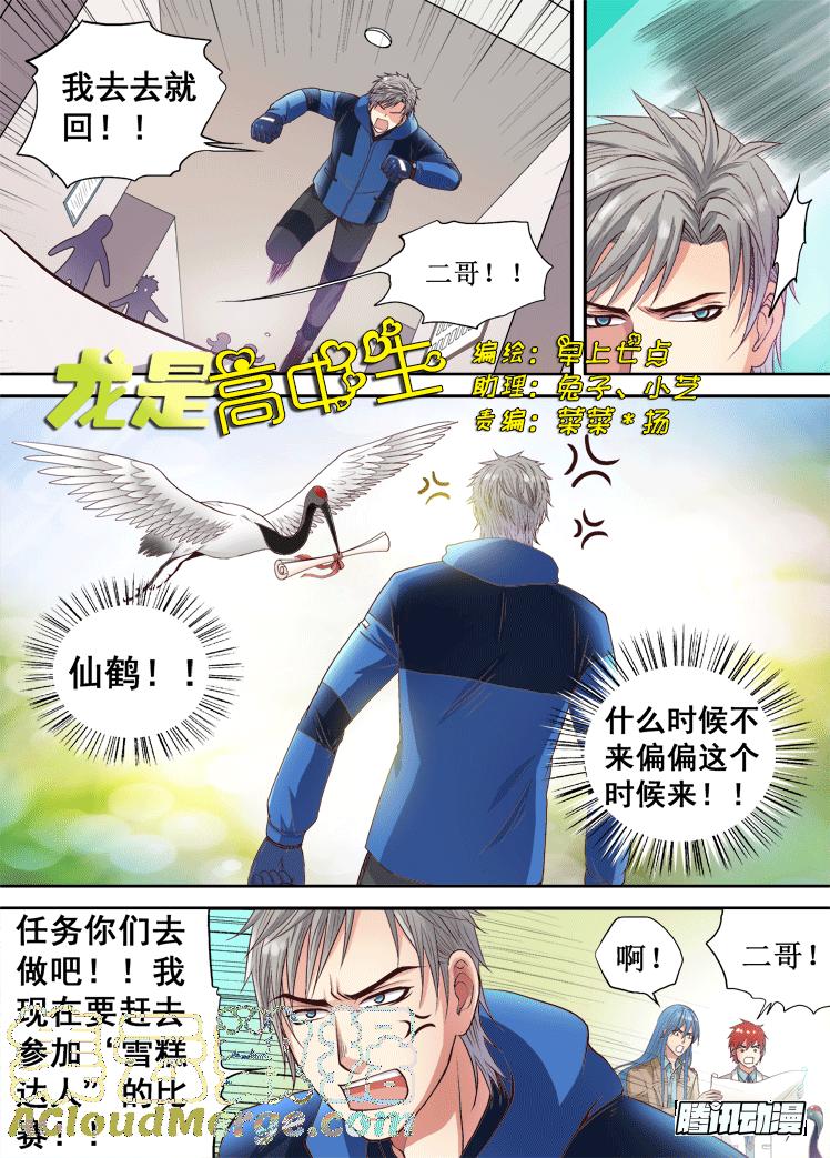第19话 任务之书0