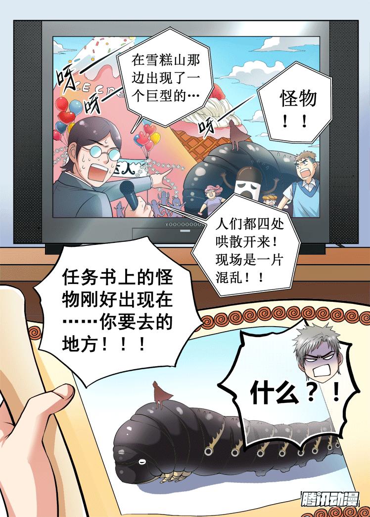 第19话 任务之书1