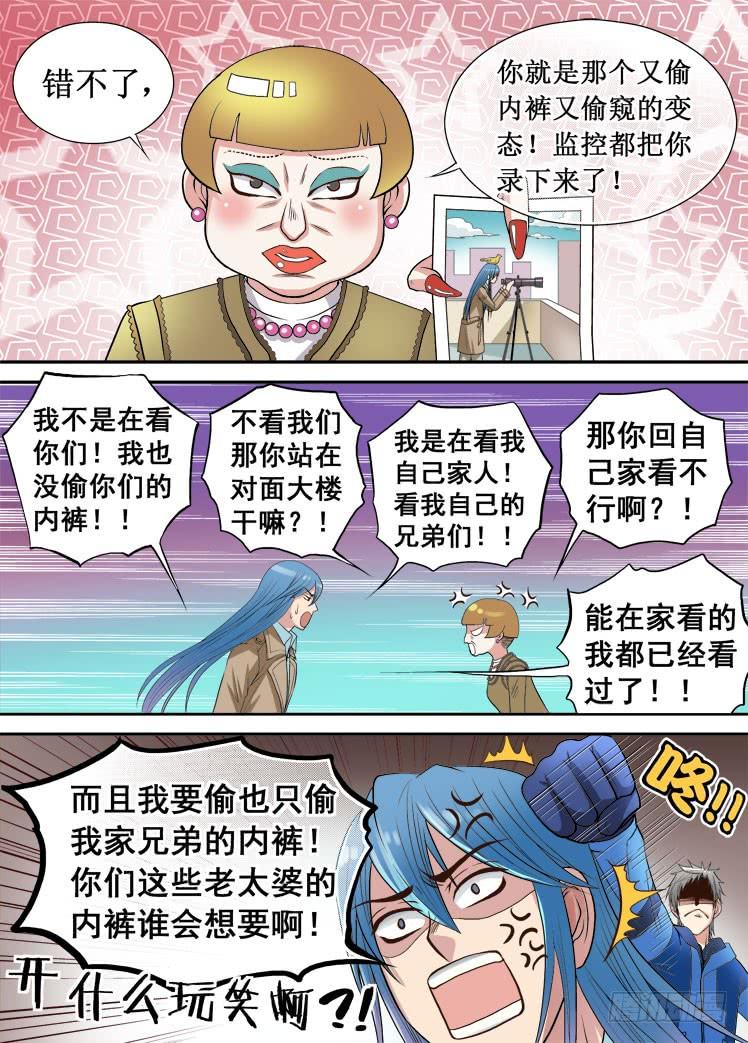 第18话 废柴兄弟3