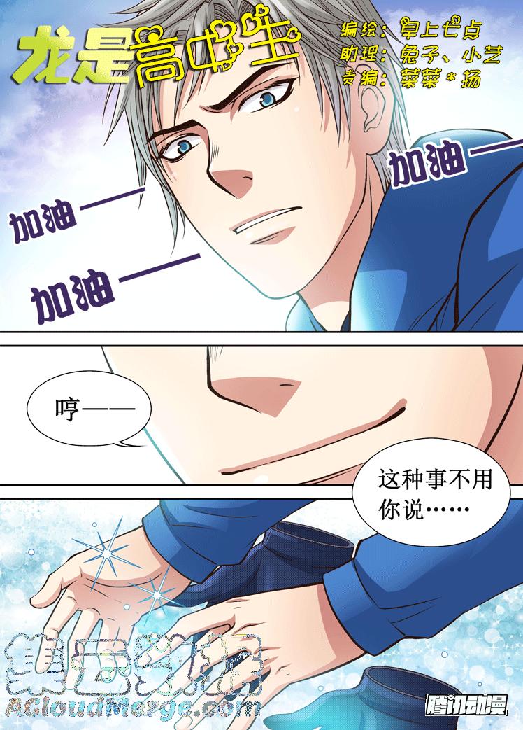 第20话 雪糕与怪物0