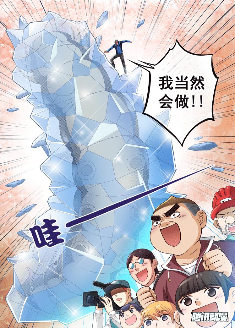 第20话 雪糕与怪物1