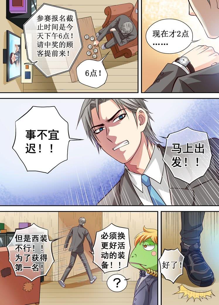 第17话 雪糕达人3