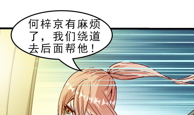第46话 速度与激情1