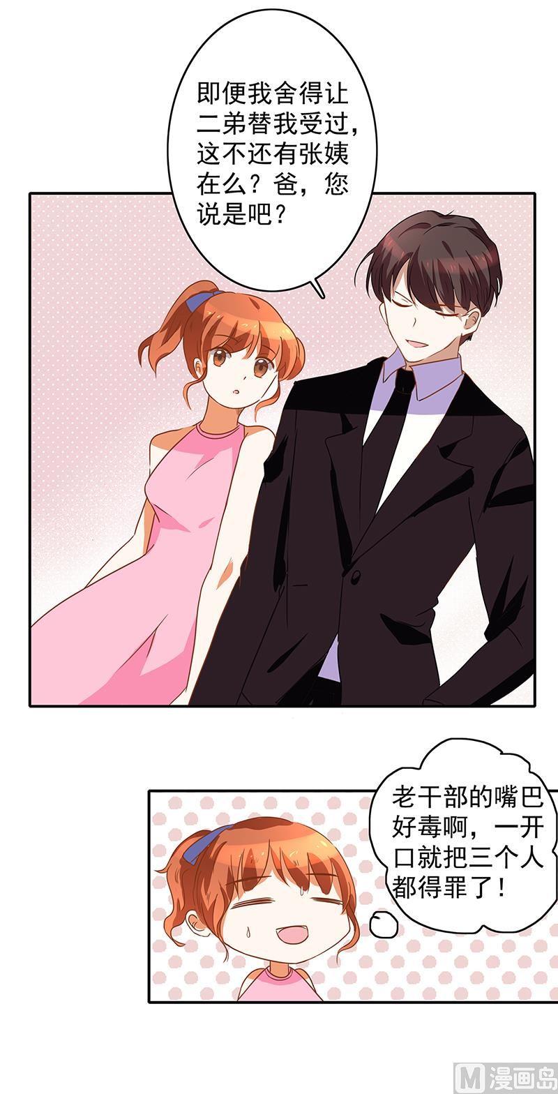 第44话 刁难4