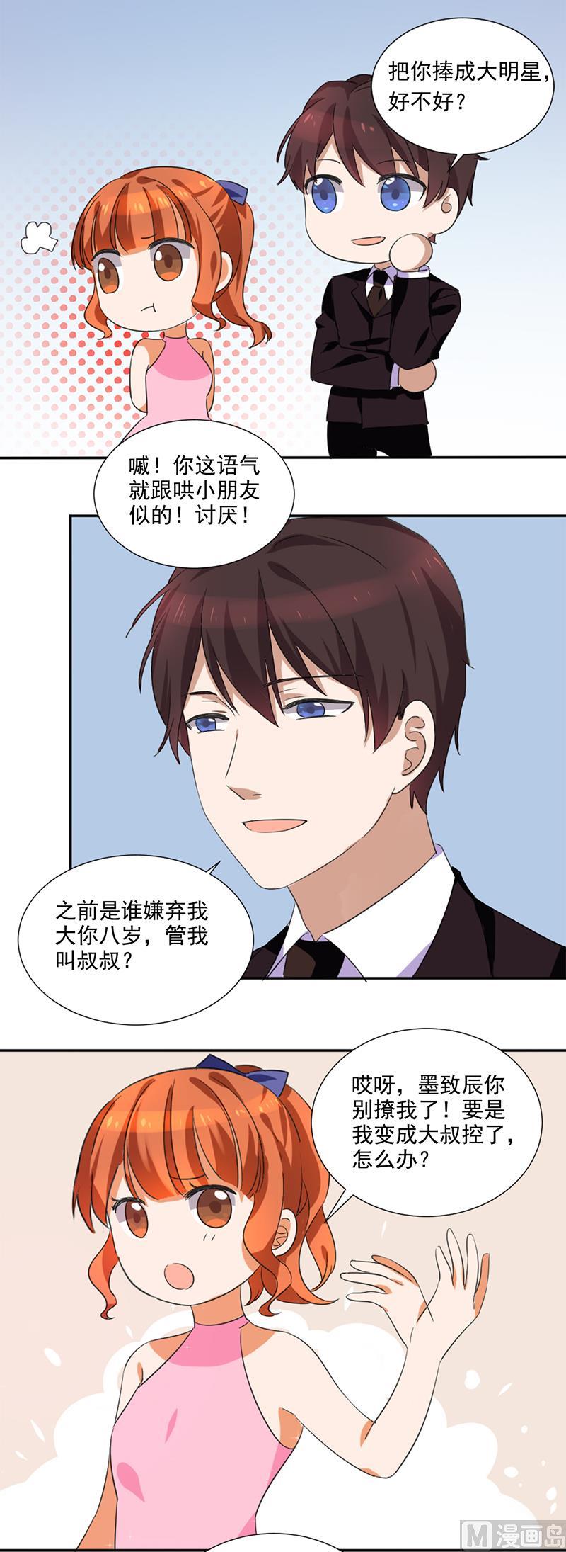 第45话 策反2