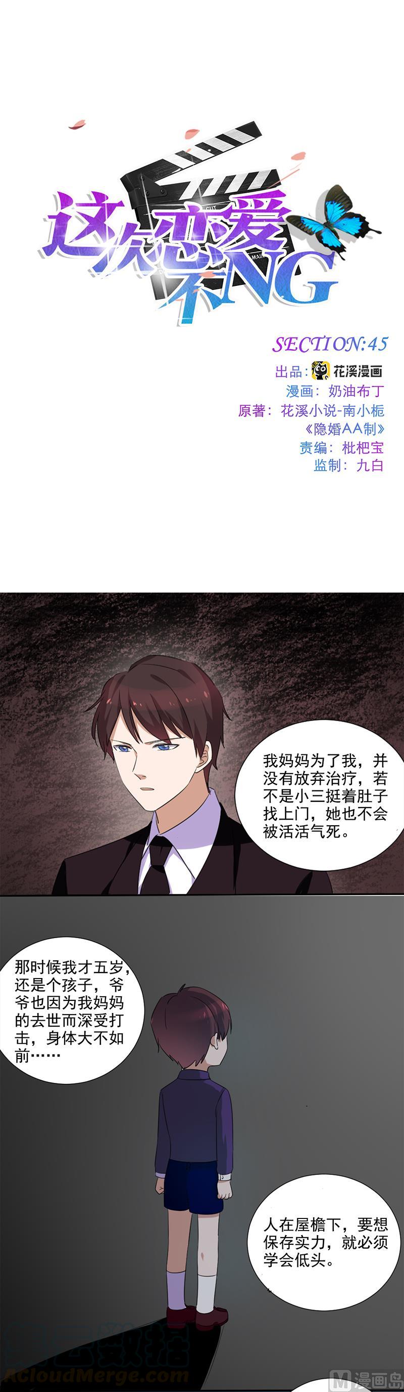 第45话 策反0