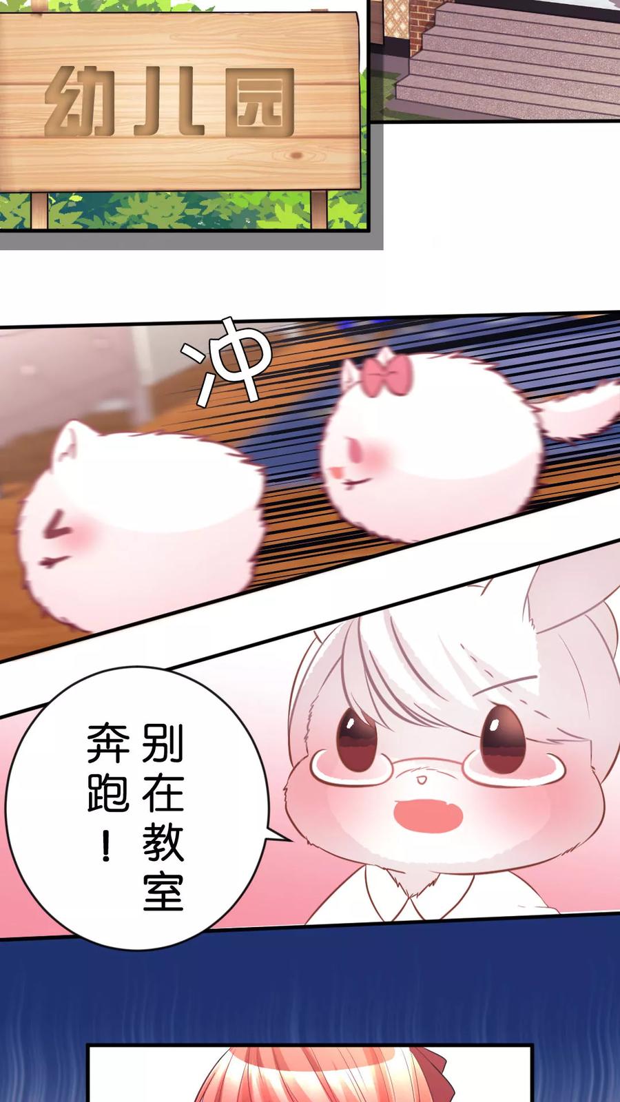 第41话 毛茸茸攻击2